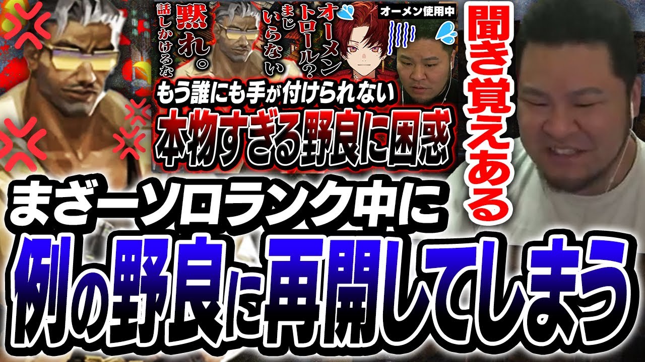 ツルギと一悶着あった因縁の野良「無敵の海外ニキ」と再び遭遇するまざー【まざー3 MOTHER3 VALORANT】