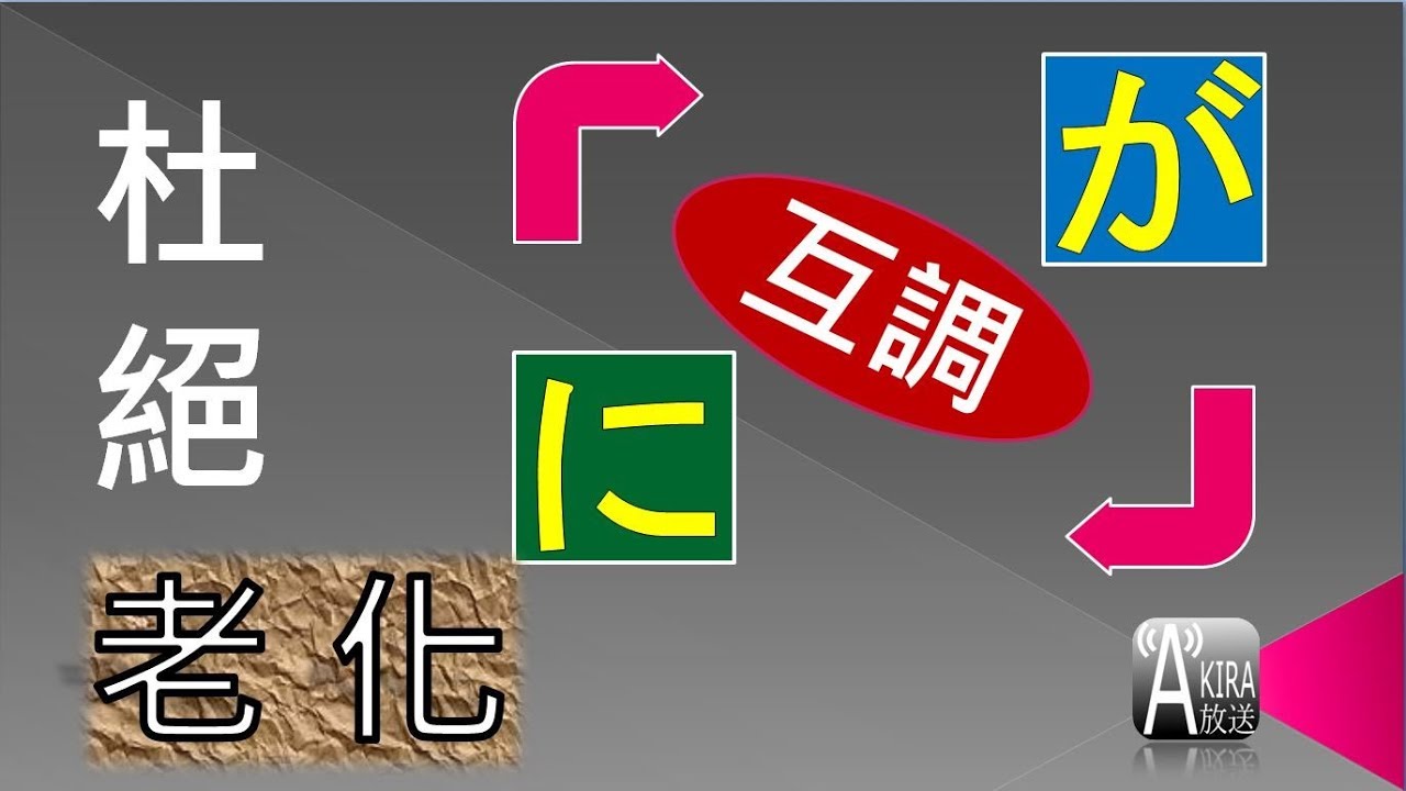 日文「が」「に」一換，面目全非 ! 挑戰你的反應力 !