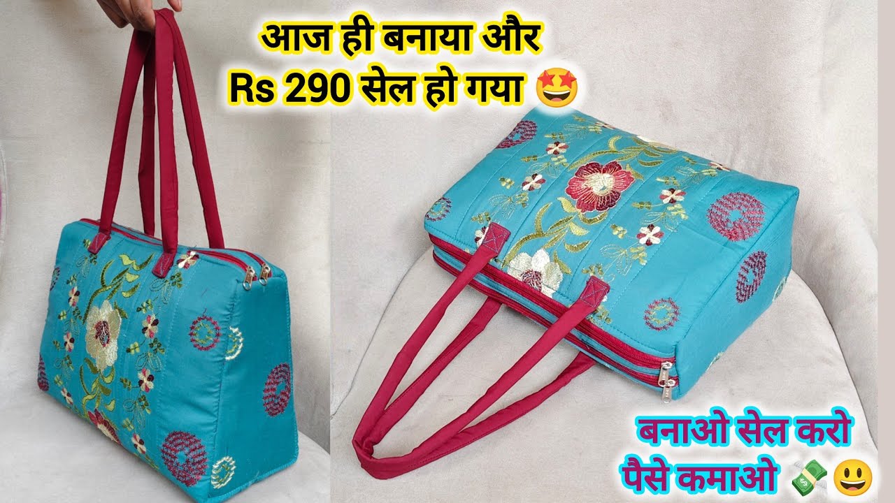 मुझे मिला onlin 7 बैग का ऑर्डर / आप भी बनाएं और सेल करें 🤗 💸🤩 #diybag 