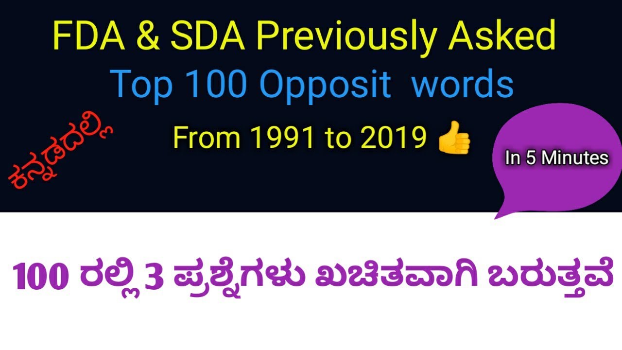 FDA & SDA Top 100 previously asked opposit words in Kannada / FDA & SDA opposit  words/FDA exam date