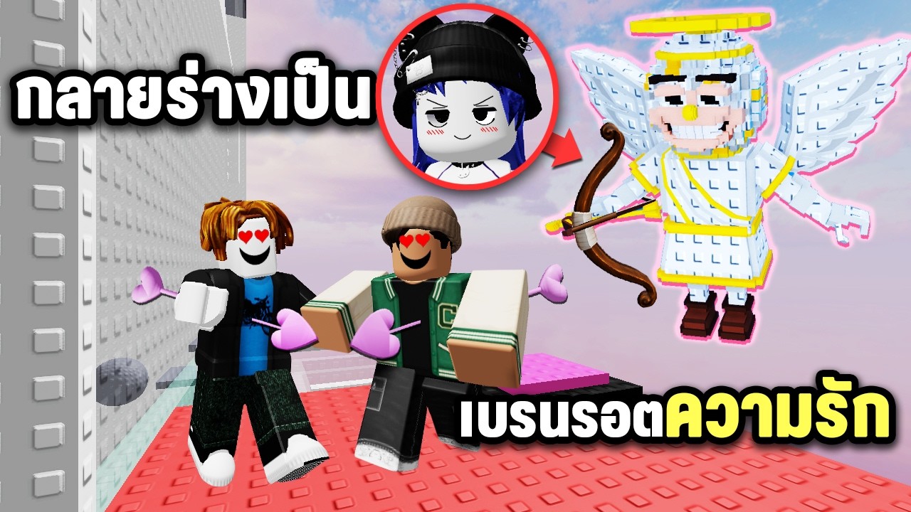 กลายร่างเป็นเบรนรอตความรัก💘แก้แค้นคนเกรียนในแมพกระโดด! | Roblox Brainrot Morph Tower