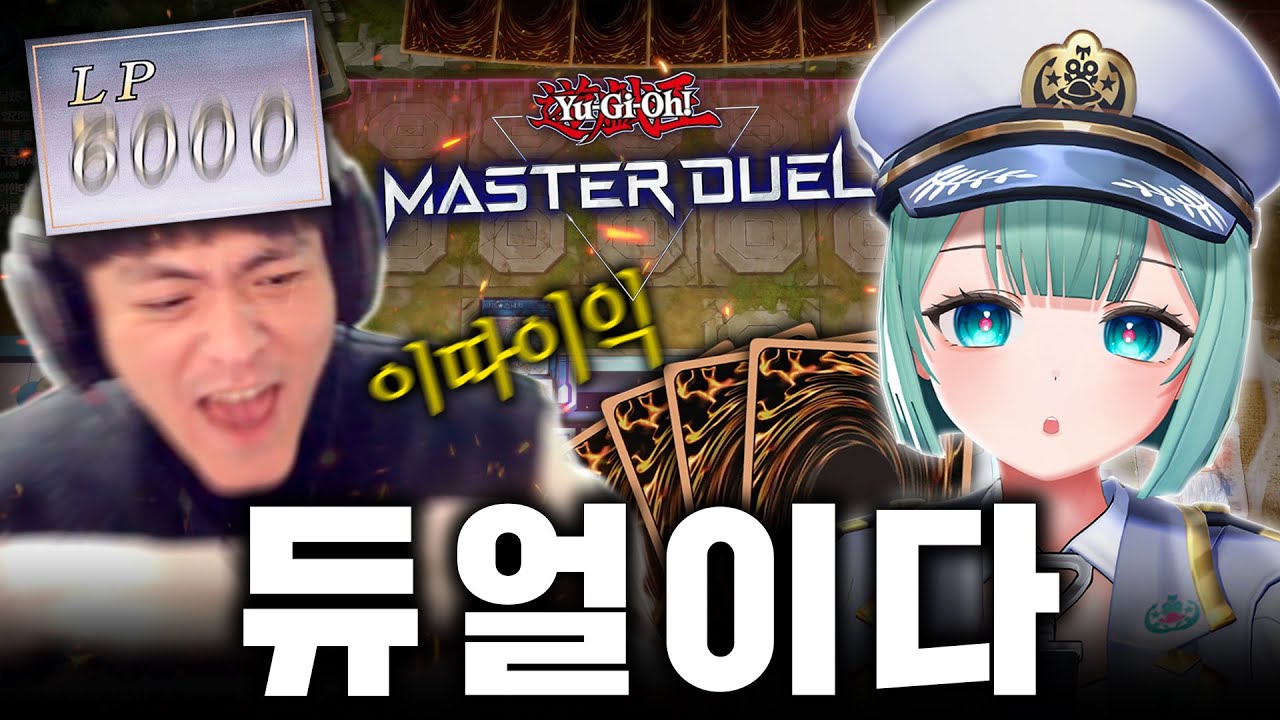 타요는 왜 듀얼리스트가 되었을까?