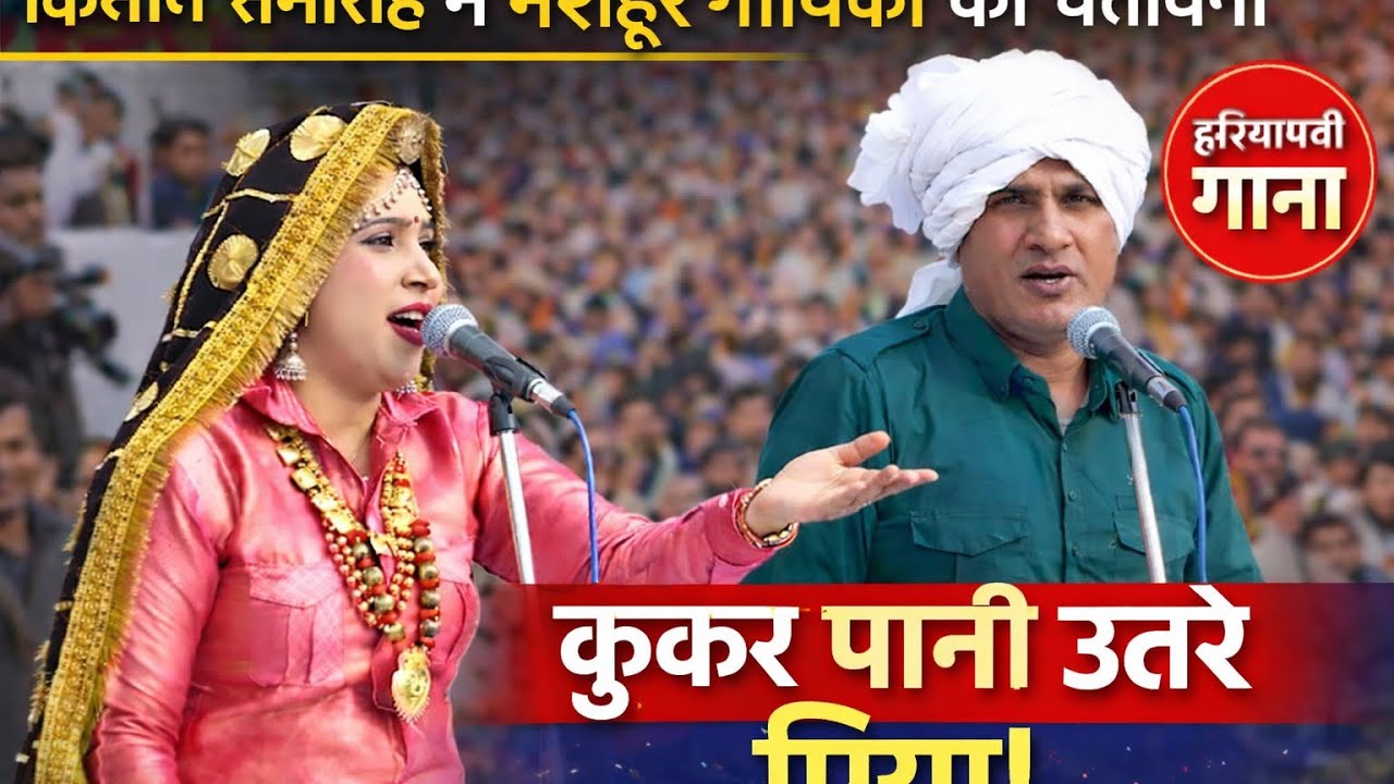 कूकर पानी उतरे पिया sant rampal ji maharaj ।।चेतावनी भजन।।