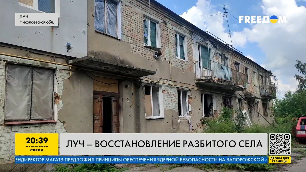 Как жители села Луч восстанавливают разбитое жилье
