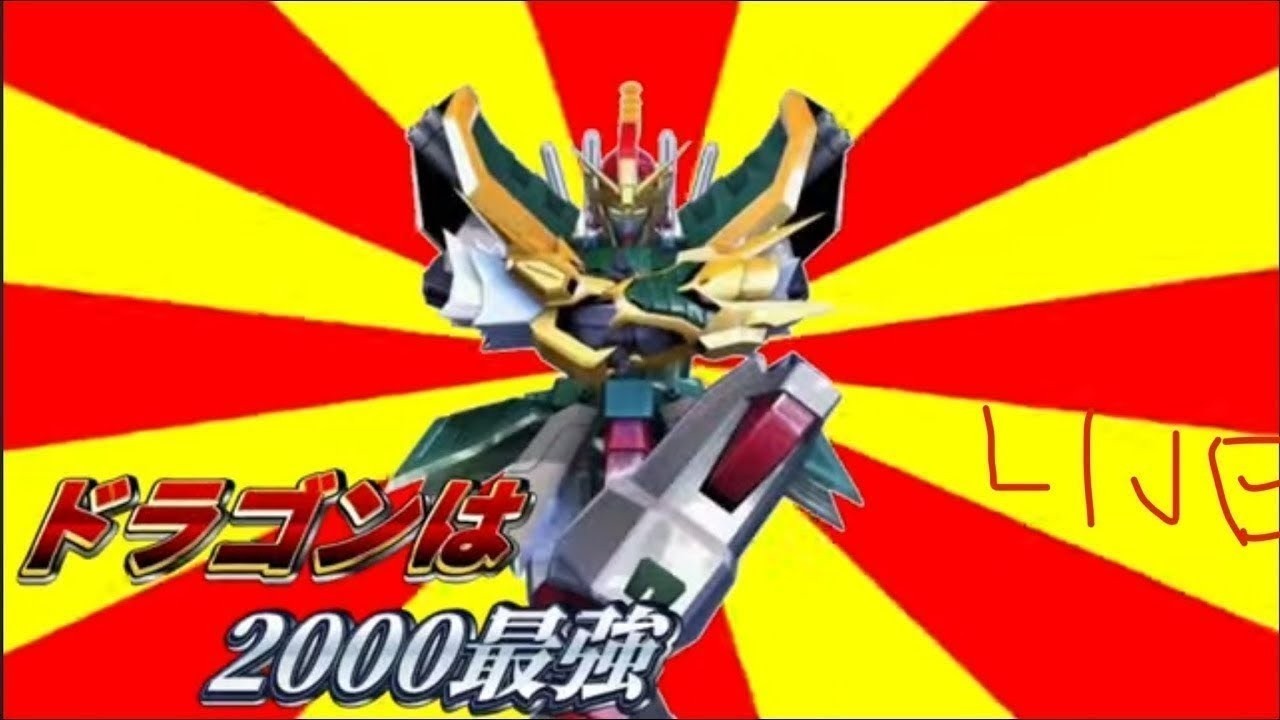 生ドラゴニック　2026/03/09【EXVS2IB】