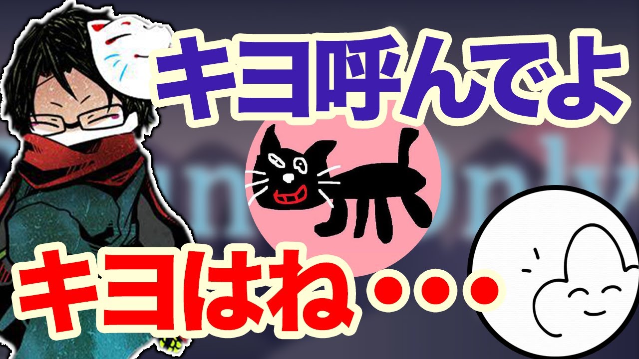 towacoがフジに『キヨ』を呼べるか聞いてみた結果...【切り抜き】