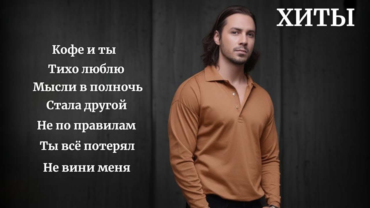 Топ 10 Главных Хитов Года  | lyrics |#deephouse #хиты #текст #музыкау