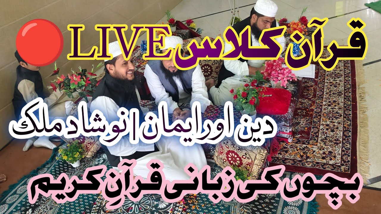 Deen aur Imaan – Quran, Hadith & Shayari | Noshad Malik Official