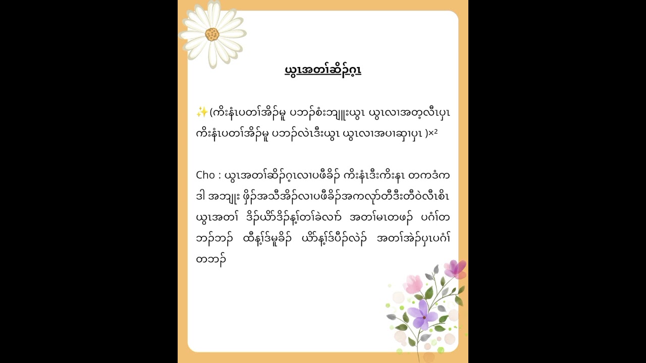 ယွၤအတၢ်ဆိၣ်ဂ့ၤ - Karen Gospel Song | With Lyrics
