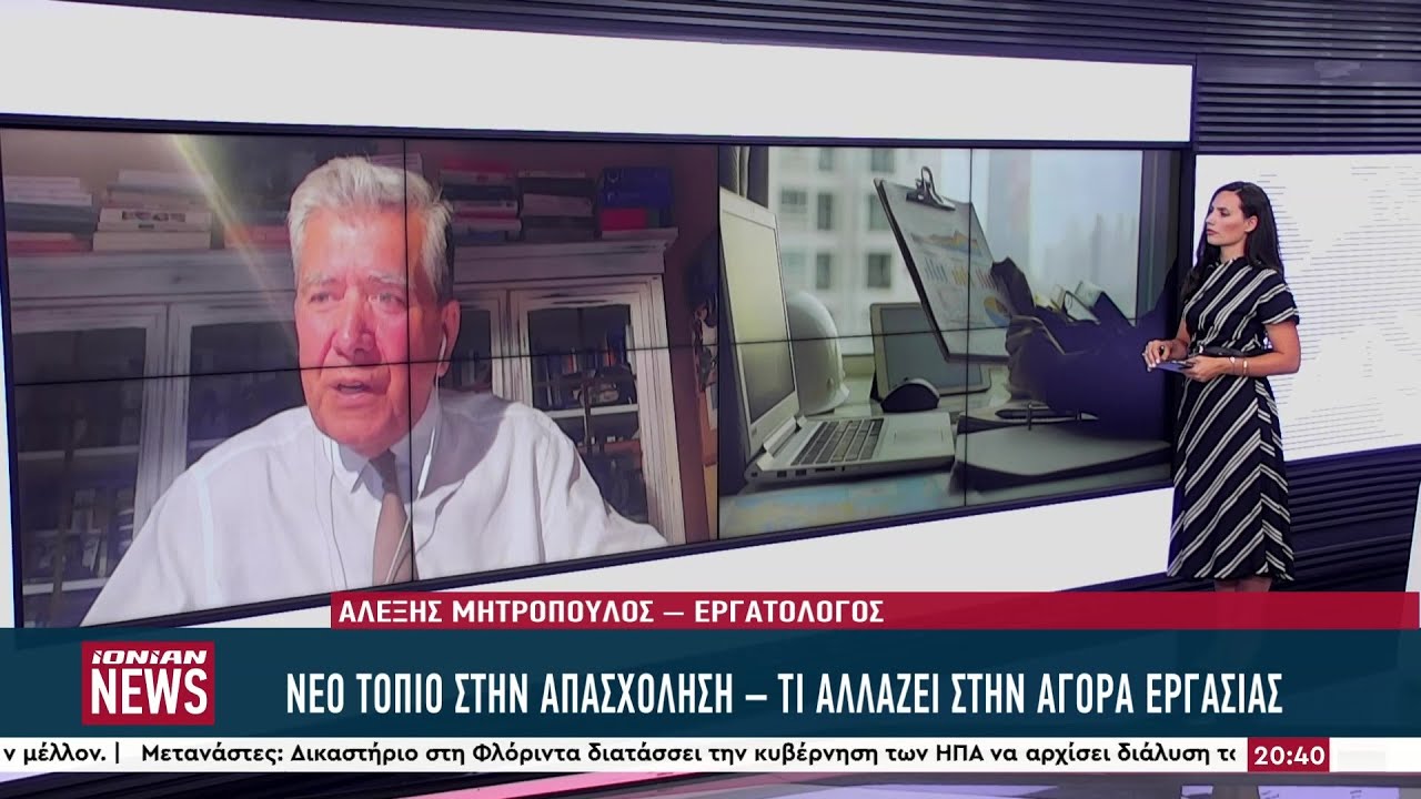 Εργασιακό νομοσχέδιο -  Αποκάλυψη για fast track απολύσεις