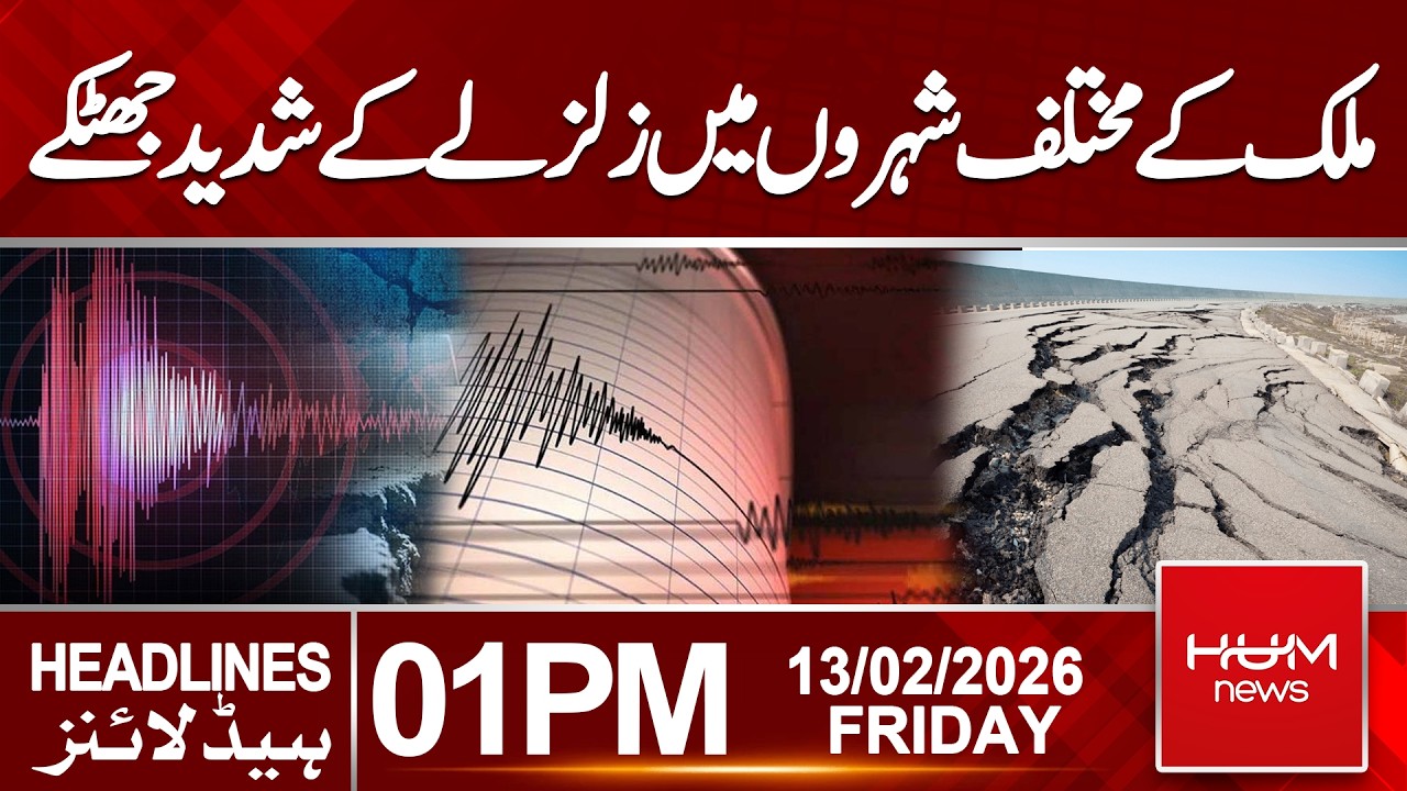 Strong Earthquake Shakes Multiple Cities Across Pakistan | Headlines 01:00PM | Hum News | Pakistan