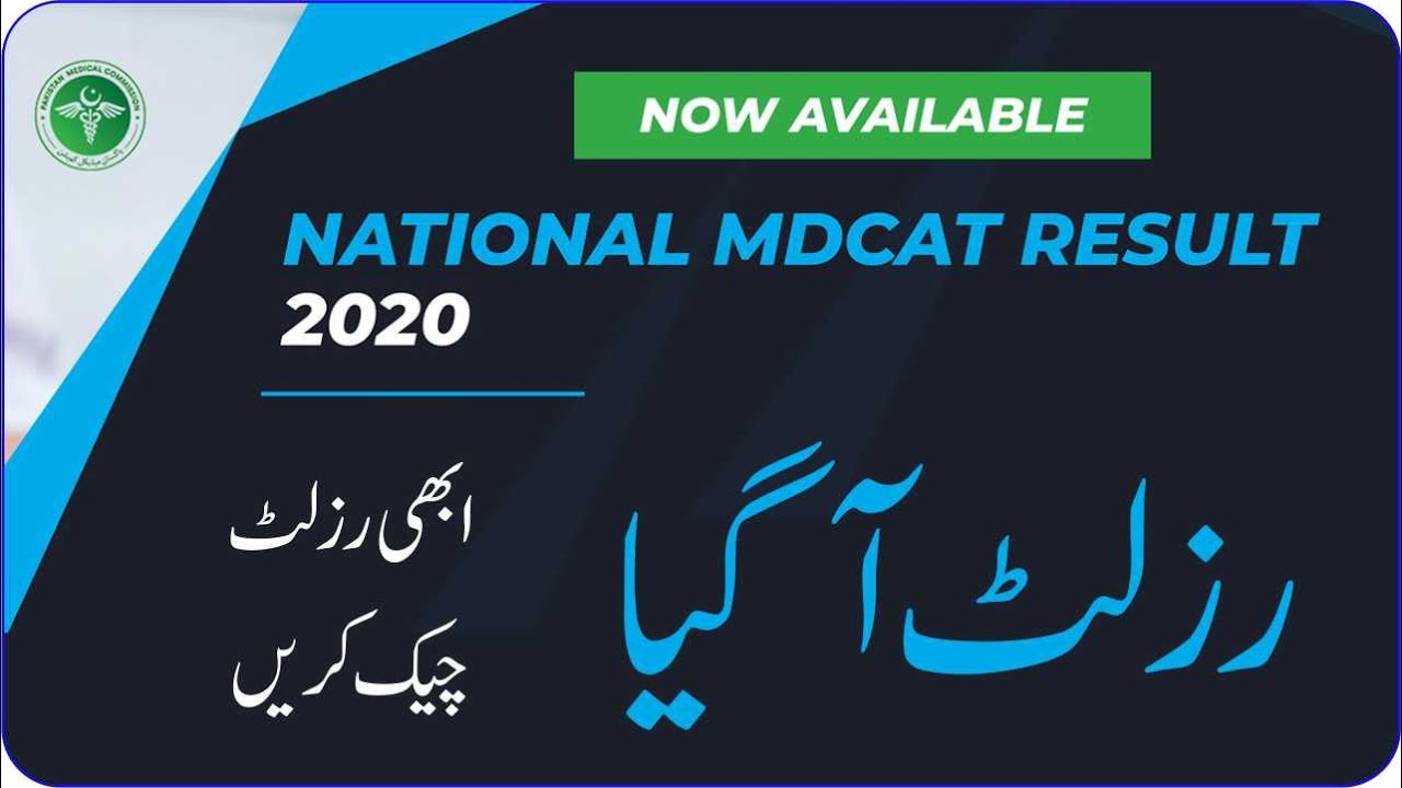 Check Result National MDCAT 2020 Announced By PMC | Result MDCAT 2020 taleemi khabrain