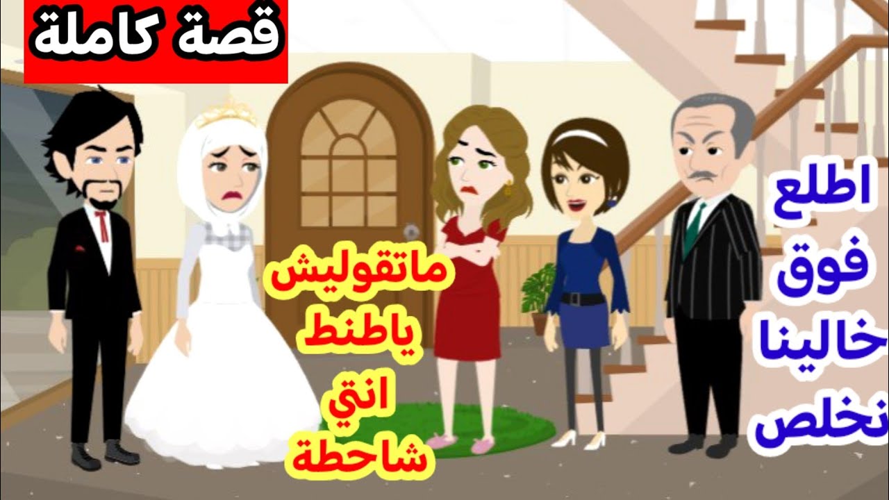شفت حماتي وجوزي في اوضة نومي❤️ونهايته غير متوقعة♥️حاولت تتخلص مني❤️البرنسيسة للقصص الكاملة