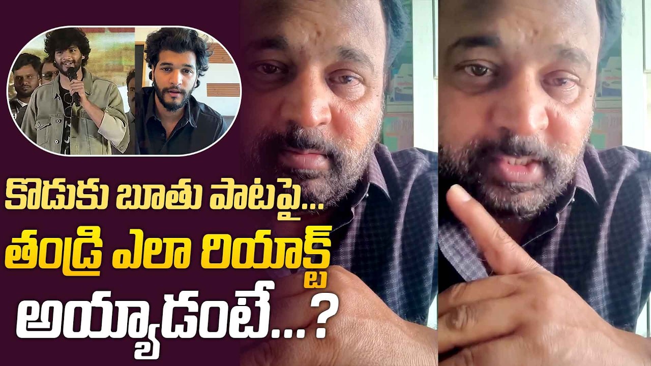 Actor Prabhakar Reacts On His Son Chandra Hass Controversy Song | #barabarpremistha @HitTVTalkies