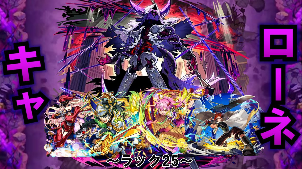【モンスト】きゃろーねのラックを伸ばしたい配信！ラック25 #縦型配信