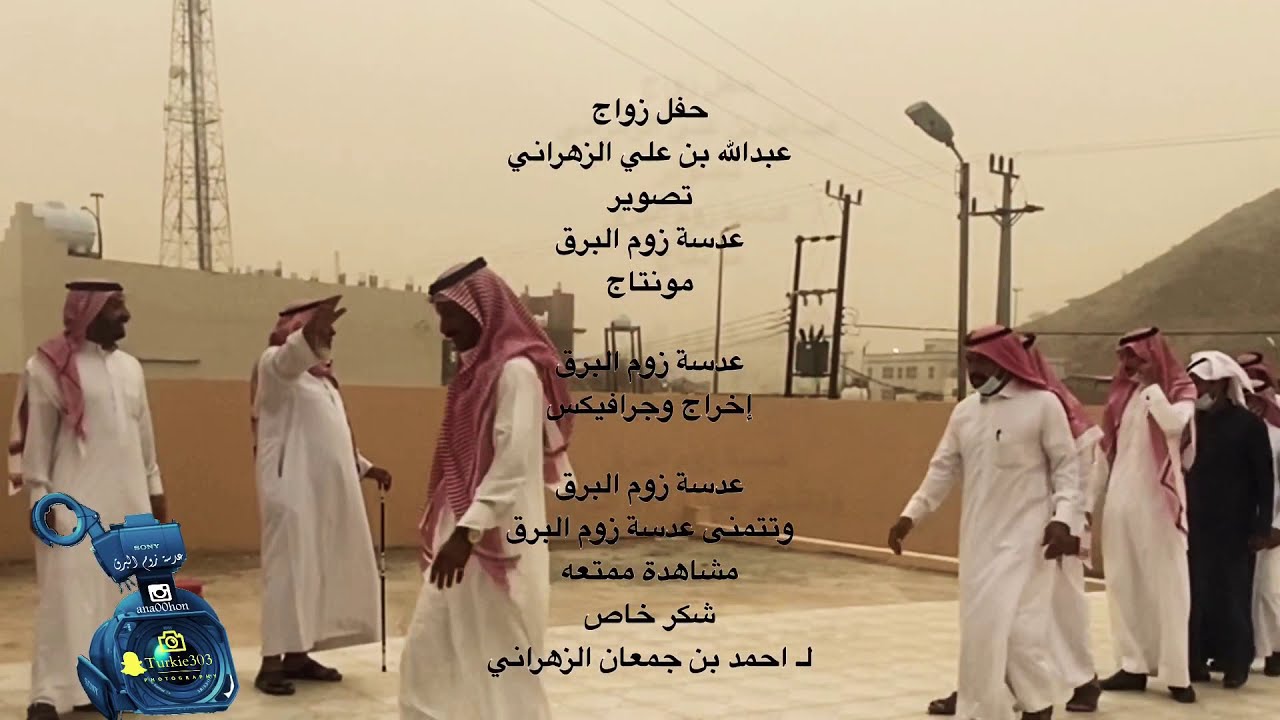 حفل زواج الشاب عبدالله بن علي المغربي