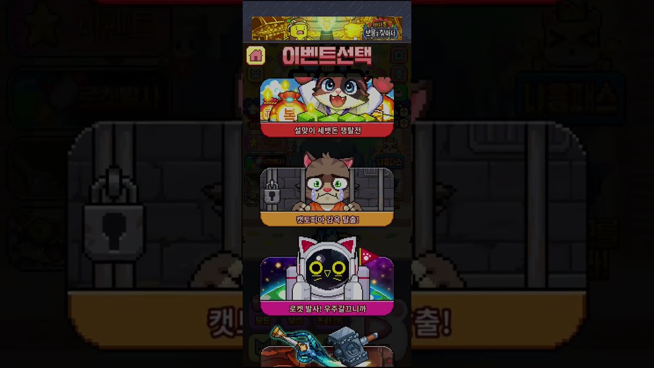 캣점프 하기