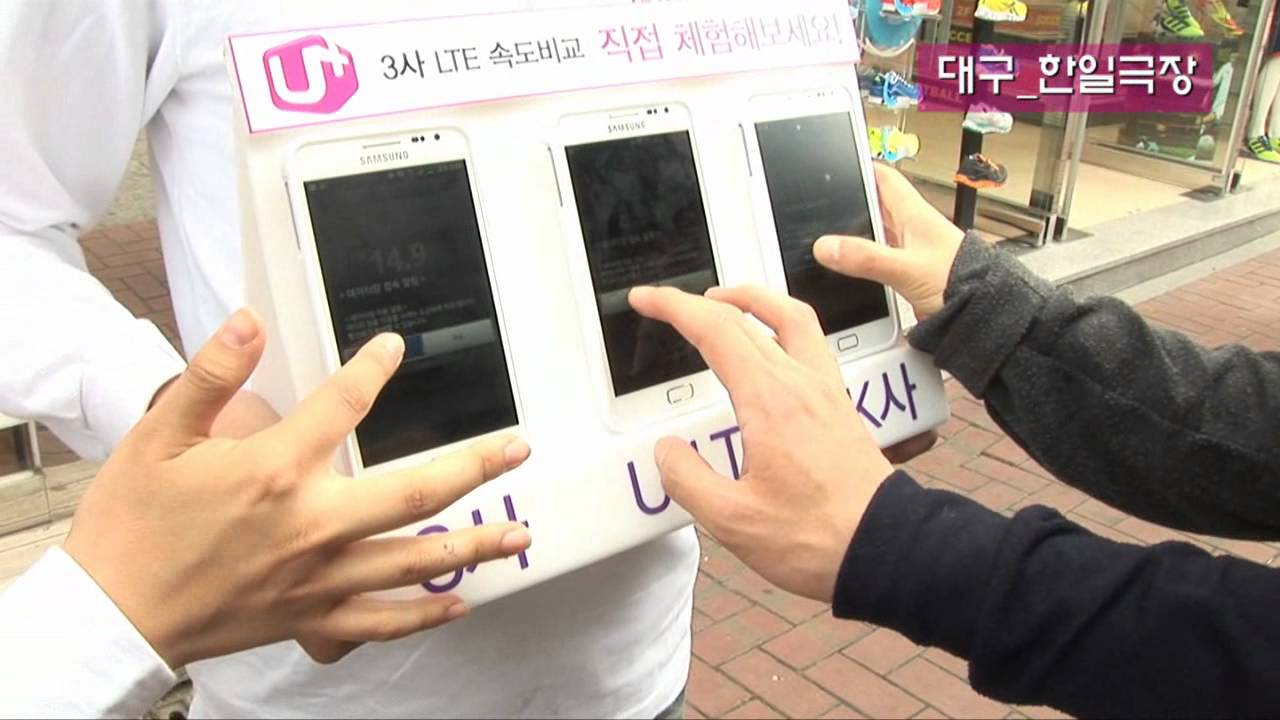 [U+ LTE] 전국 LTE 속도측정_대구_한일극장2