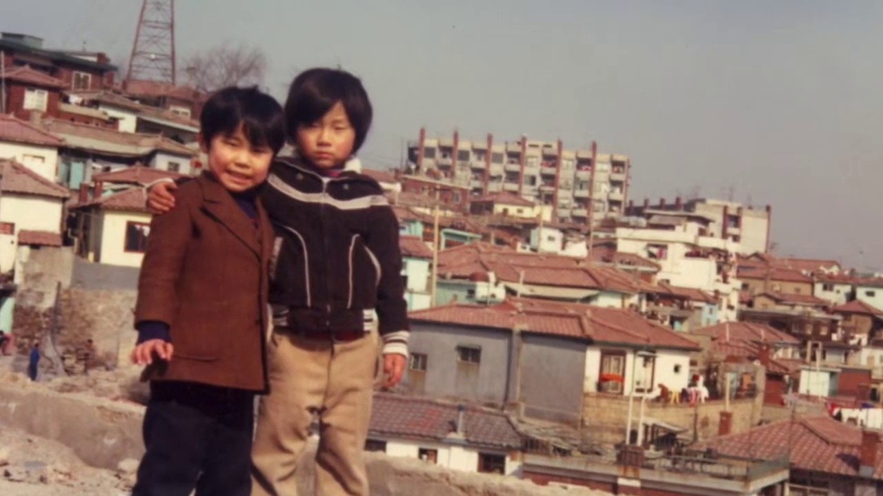 [성동구청] 내 추억속의 행당