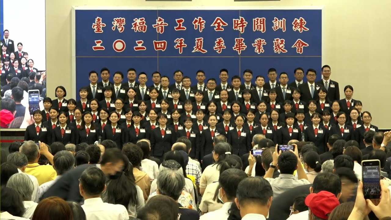2024 FTTT全時間訓練夏季畢業詩歌｜活出並作出新耶路撒冷