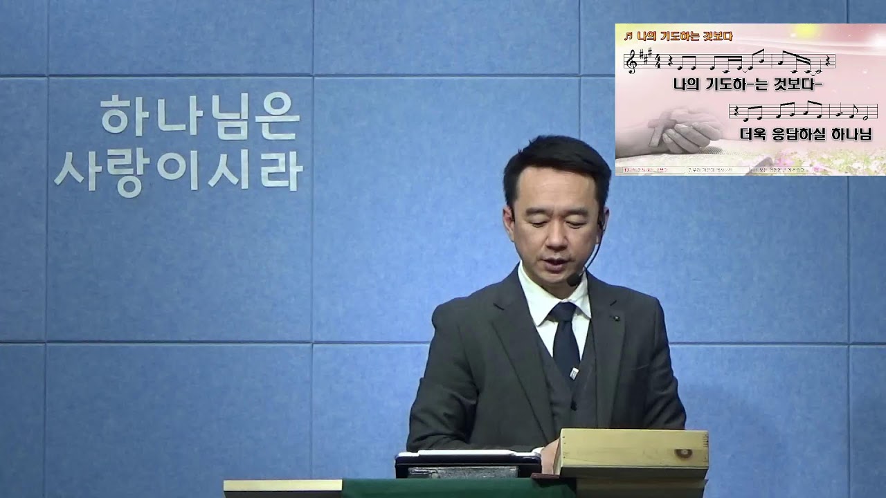 1월11일 북삼초대교회 주일예배