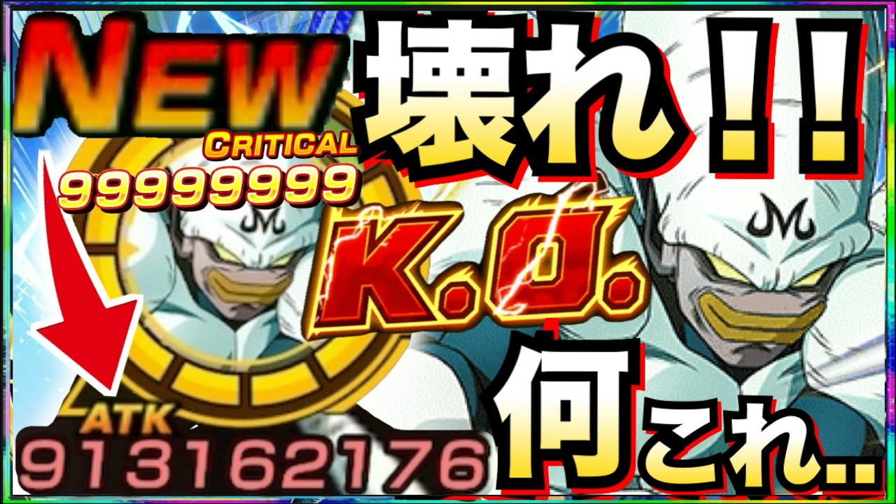 性能考えたヤツ出てこいw『ぶっ壊れプイプイ』使ったらクッソやべーじゃねーか！！【ドッカンバトル】【地球育ちのげるし】