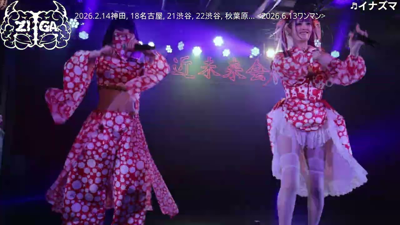 ZIGA 2026.1.31 新宿ACE ＜2026.6.13 5th ワンマン＞