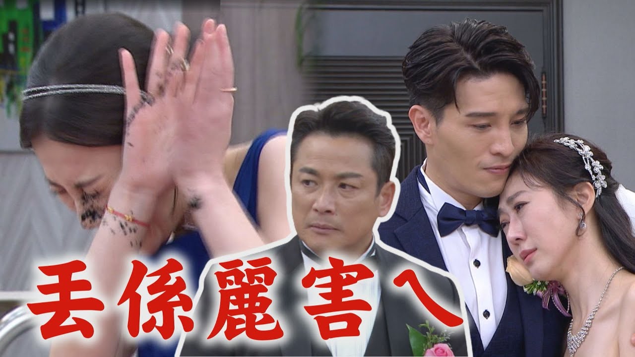 【一家團圓】EP223 不管心怡報仇計畫少強還是要結婚 琇瑩拆穿何麗假面具當場被要求離婚│Family Reunion