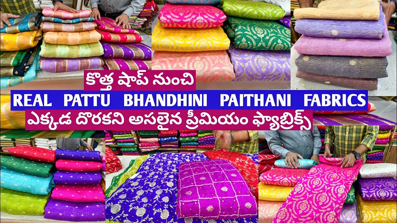 అసలైన పట్టు బాందిని పైతాని ఫ్యాబ్రిక్స్ pure premium real fabrics