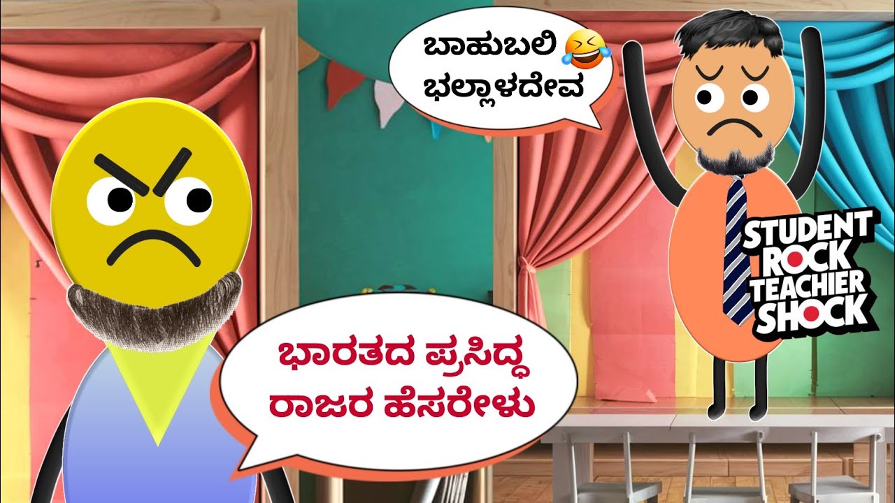 Ep37: ಕಾಲೇಜ್ ಸ್ಟೂಡೆಂಟ್ಸ್ ಕಾಮಿಡಿ ವೀಡಿಯೋ || Kannada youtuber