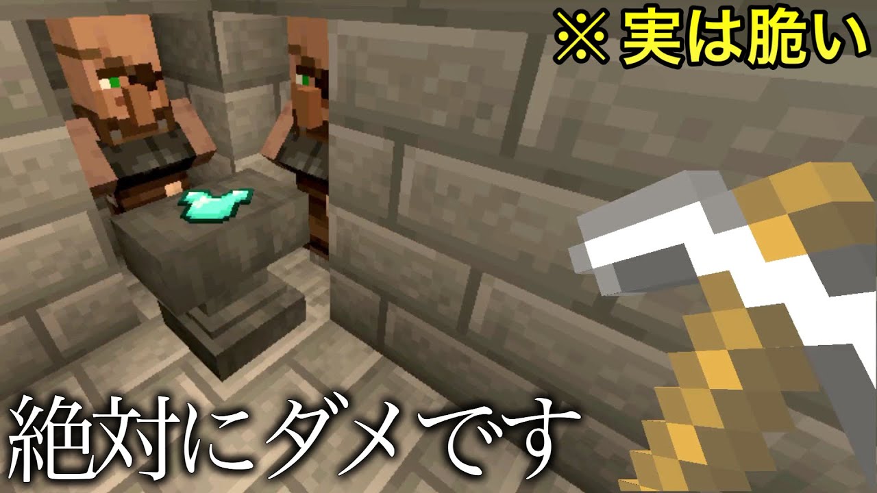 【マイクラ】 知らないと騙されるマインクラフトの嘘要素9選　〜実は現実と異なる要素&雑学を紹介〜【まいくら】【検証】【トリビア】