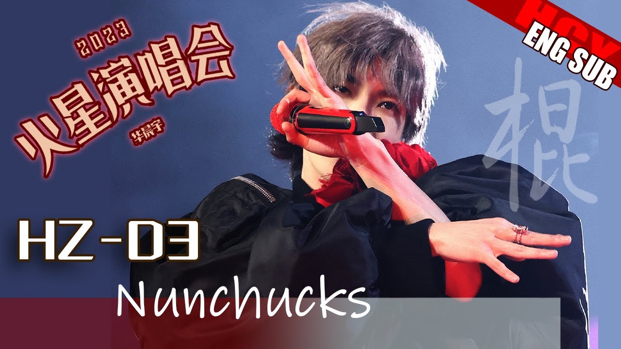 [ENG/FR SUB] 《Nunchucks》Hua Chenyu Mars Concert 2023 Hangzhou Day3  华晨宇双节棍 火星演唱会 2023@Faker @我烤面包不糊