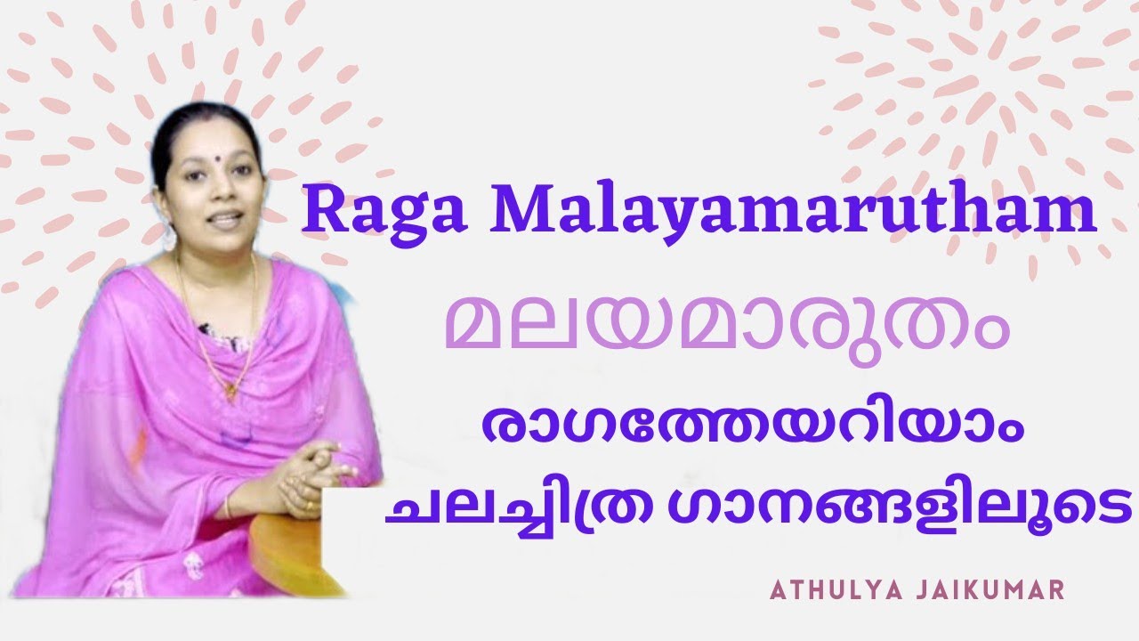 Malayamarutham Ragaparichayam. Athulya Jaikumar in Filmy Ragmala