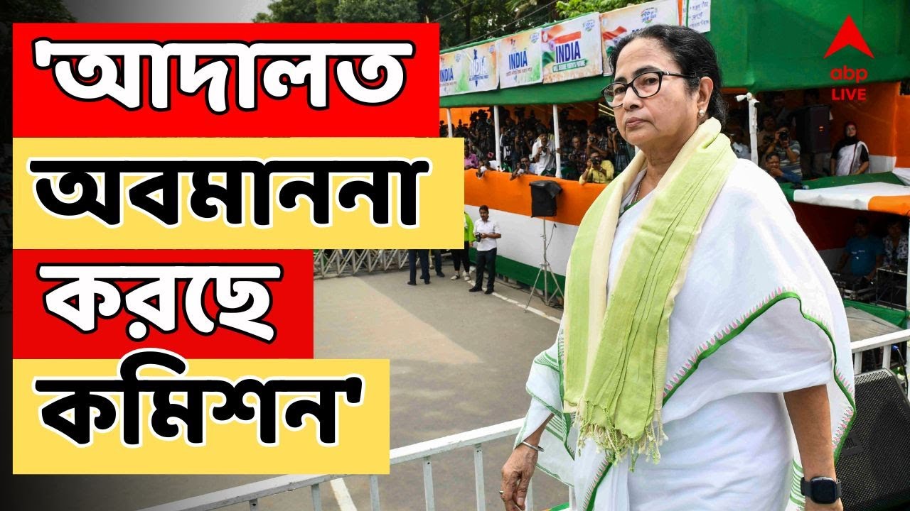 Mamata At Supreme Court LIVE: পশ্চিমবঙ্গ থেকে এসেছি, SIR-এর নামে কী চলছে, ব্যাখ্যা করতে পারি: মমতা