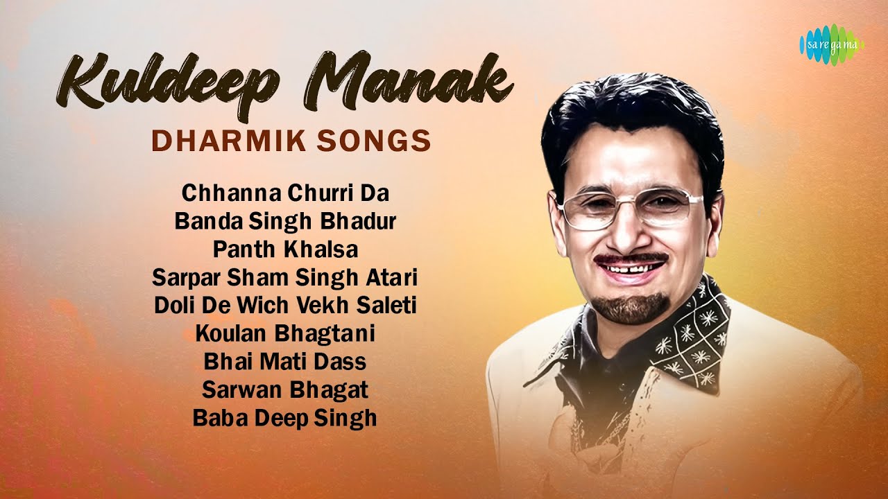 Kuldeep Manak Dharmik Songs | Chhanna Churri Da | Punjabi Dharmikevotional Songs