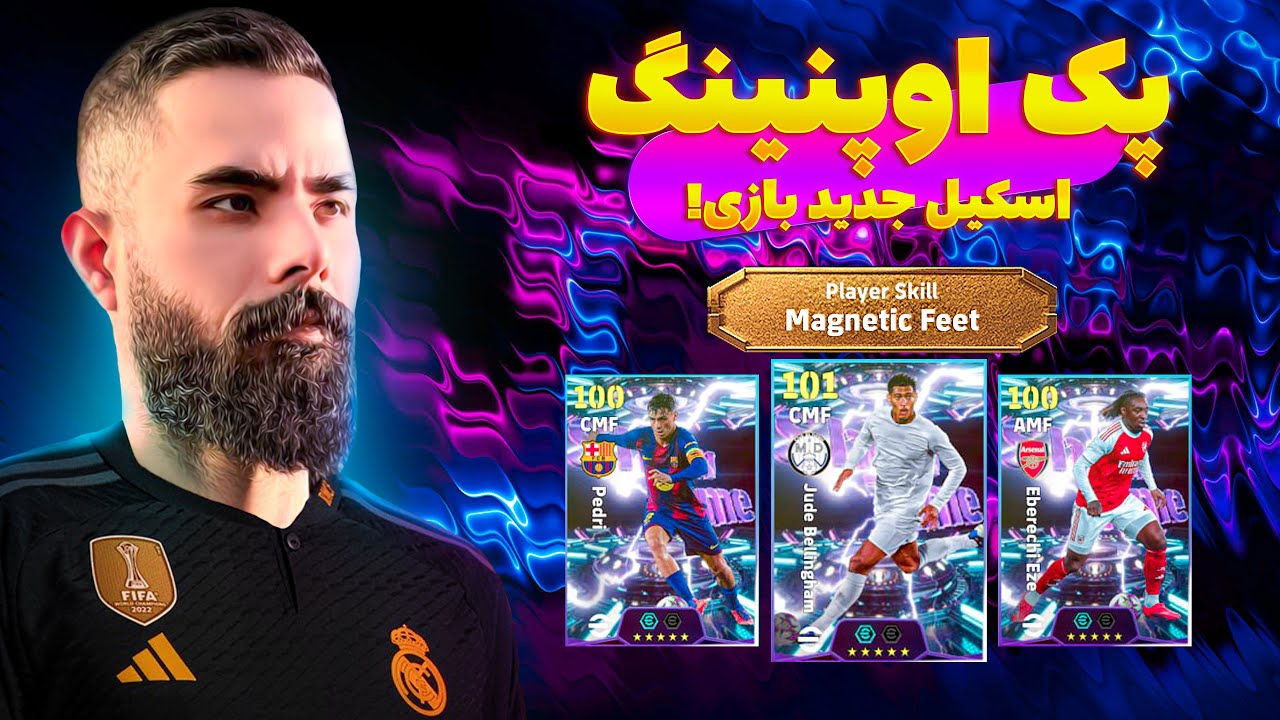 پک اوپنینگ برای بلینگهام با اسکیل جدید😍کارایی اسکیل جدید چیه ؟!