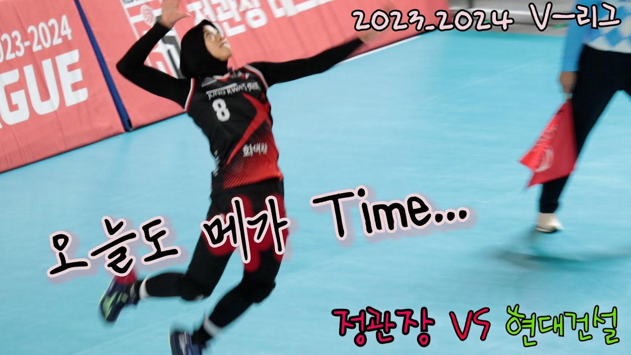 오늘도 메가 TIME #러브인배구 #여자프로배구