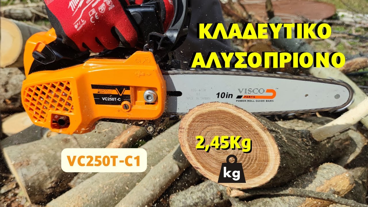 ΚΛΑΔΕΥΤΙΚΟ ΑΛΥΣΟΠΡΙΟΝΟ VISCO VC250t C1 EVO