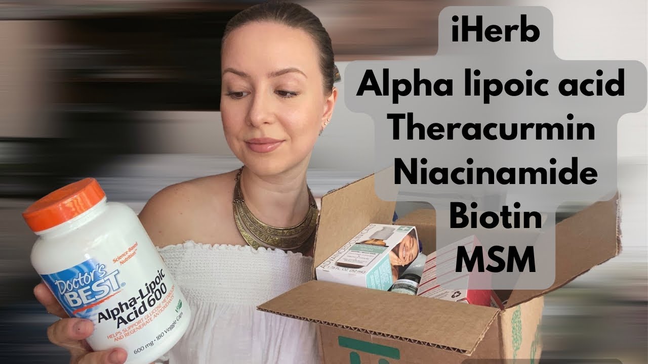 🌻Посылка с iHerb Альфа липовая к-та• MSM• Куркумин и др • ГИПЕР ЧУВСТВИТЕЛЬНЫМ НЕ СМОТРЕТЬ до конца