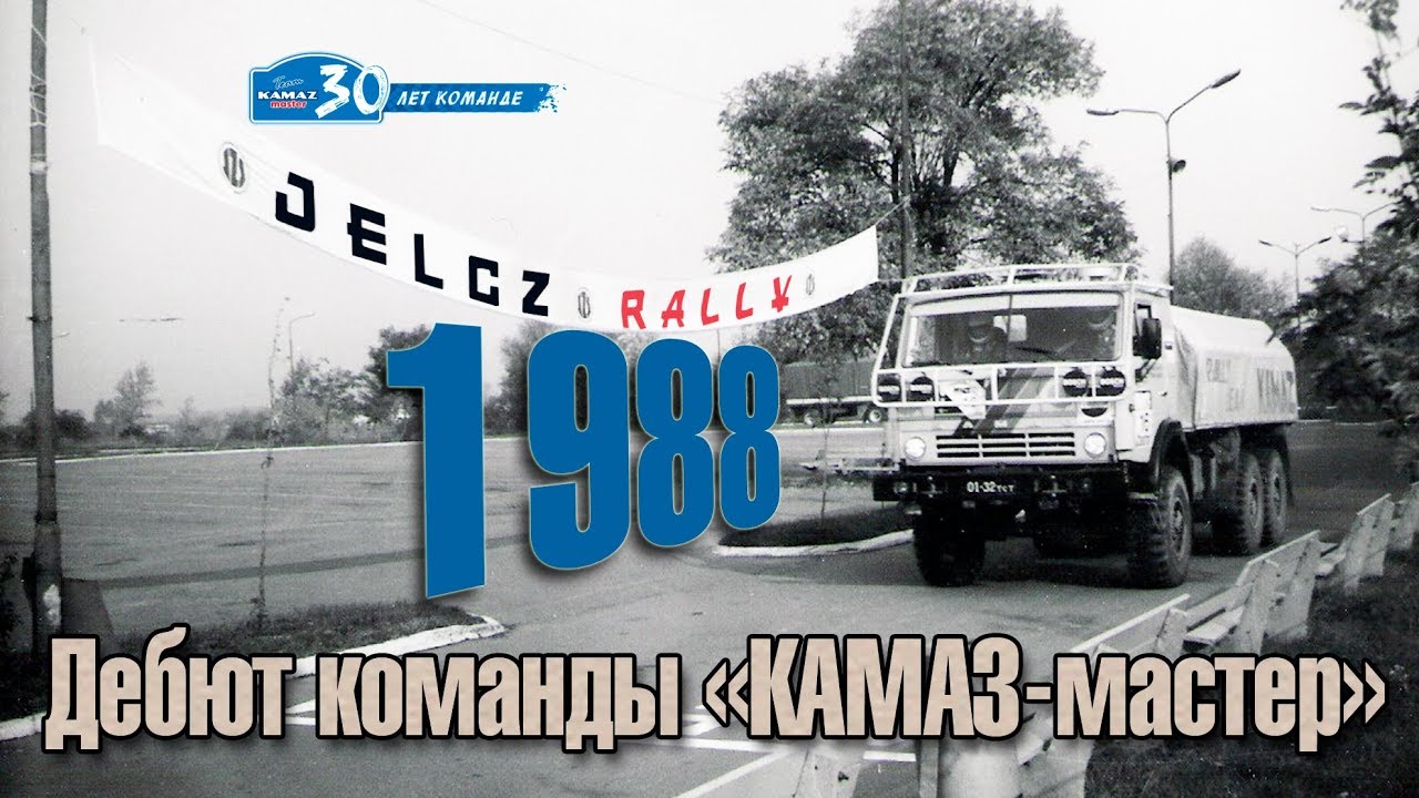 Первая гонка команды 