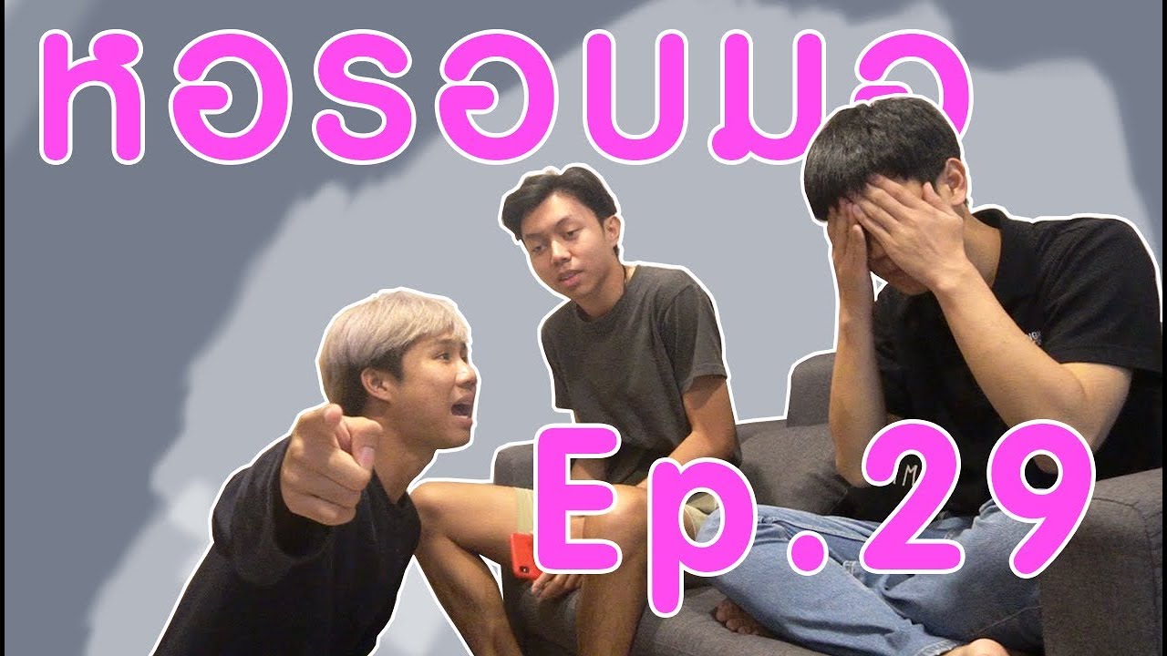 [ ซีรีส์หอรอบมอ EP. 29 ] คอนโดตรงข้ามม.กรุงเทพ....กับหนุ่มมือเบสวง Foolstep