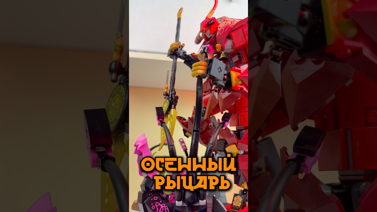 Распаковка Lego NINJAGO 71846 &laquo;Огненный рыцарь&raquo; #lego #лего #cubemen #обзор #ninjago #ниндзяго
