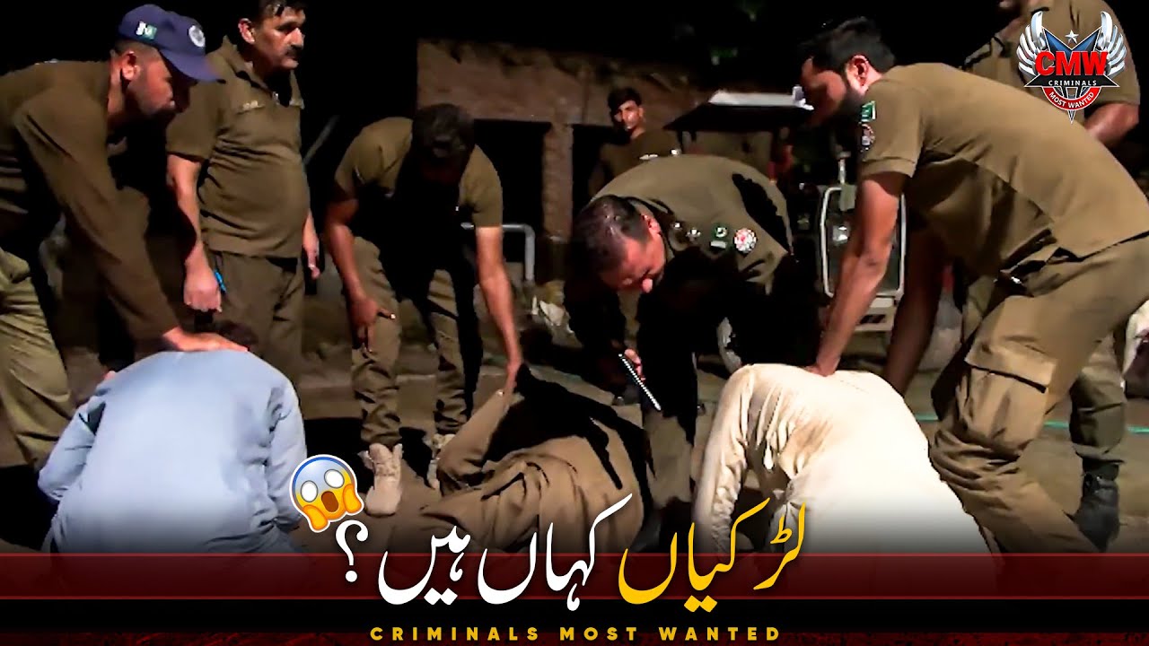 Larkiyan Kahan Gayin? 😱 | Criminals Most Wanted | Sialkot | Crime Story