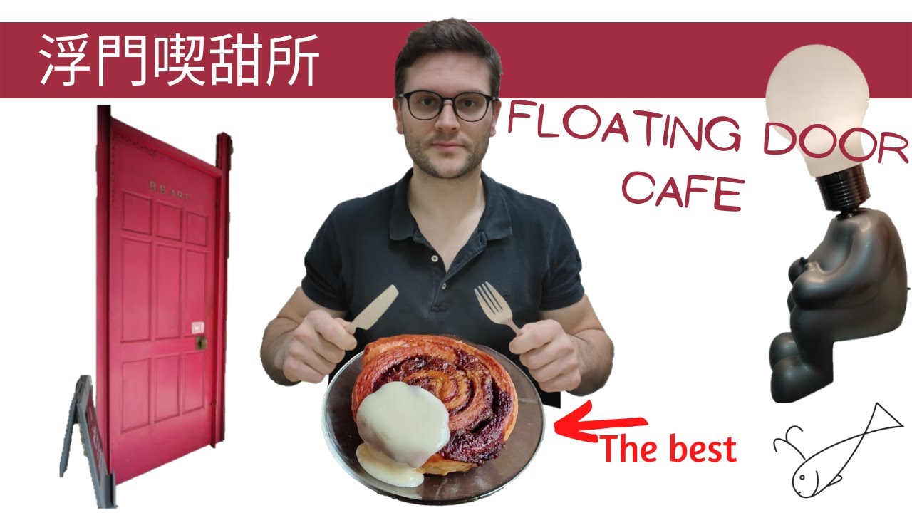 Exploring Tainan - 浮門喫甜所 - Floating Door cafe.