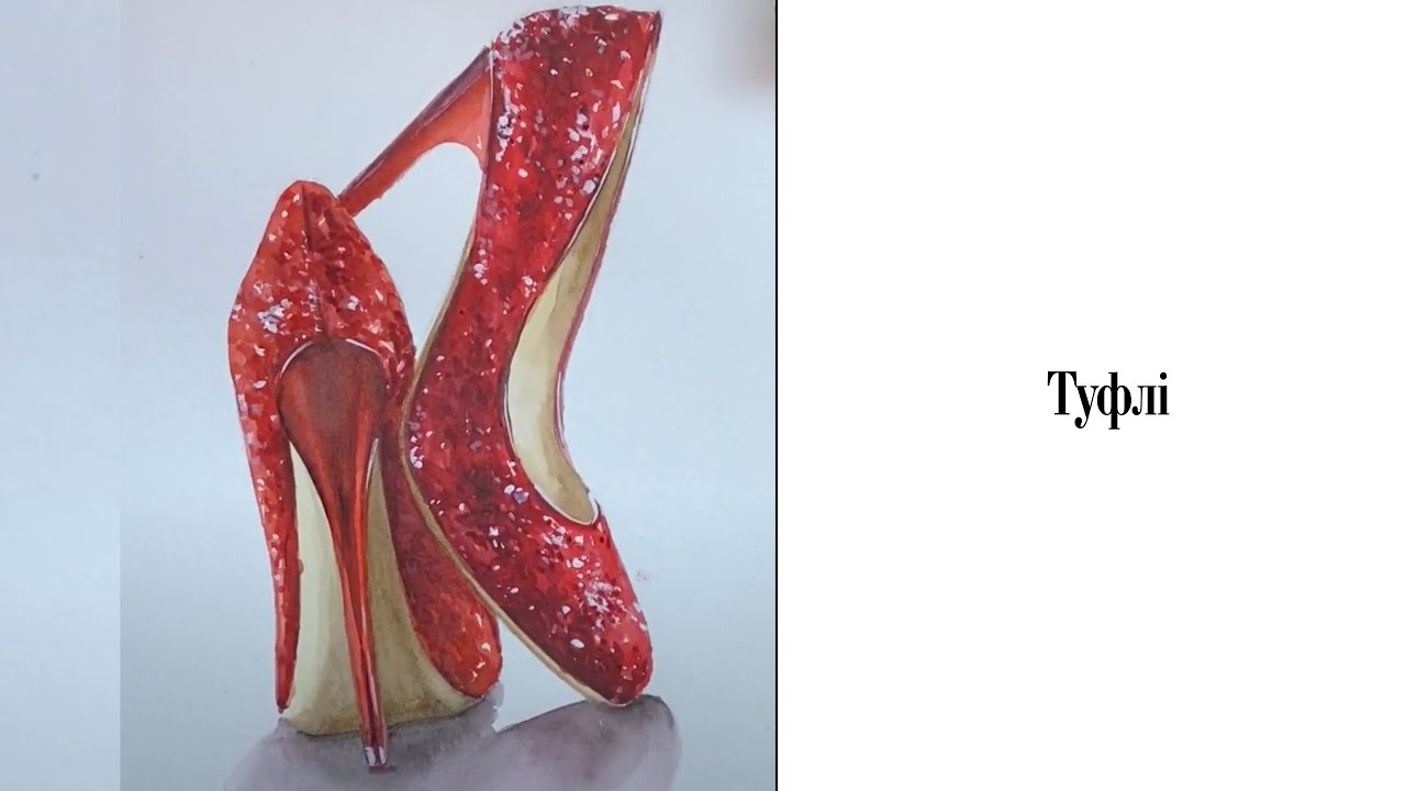 Занятие 5. Fashion иллюстрация акварелью. Туфли - эффект блеска. Преподаватель Руслана Гелетий