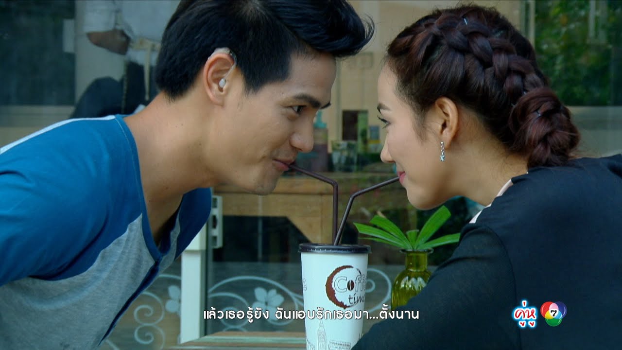 แอบรักแอบปลื้ม Ost.คู่หู | กุญแจซอล ป่านทอทอง [Official MV]