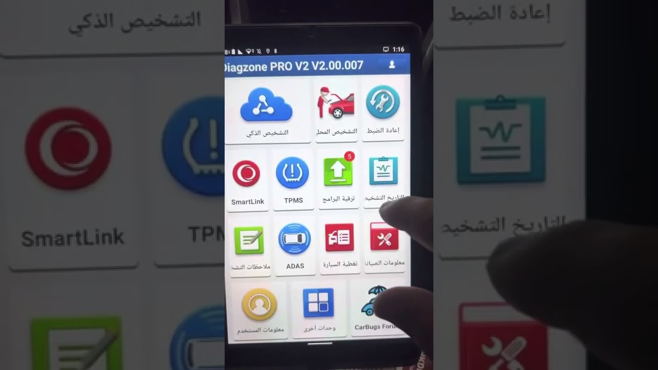 معلومه مهمه لمن لديهم اكثر من فيشه للدياق زون او يعمل تجارب على وصلات diagzone