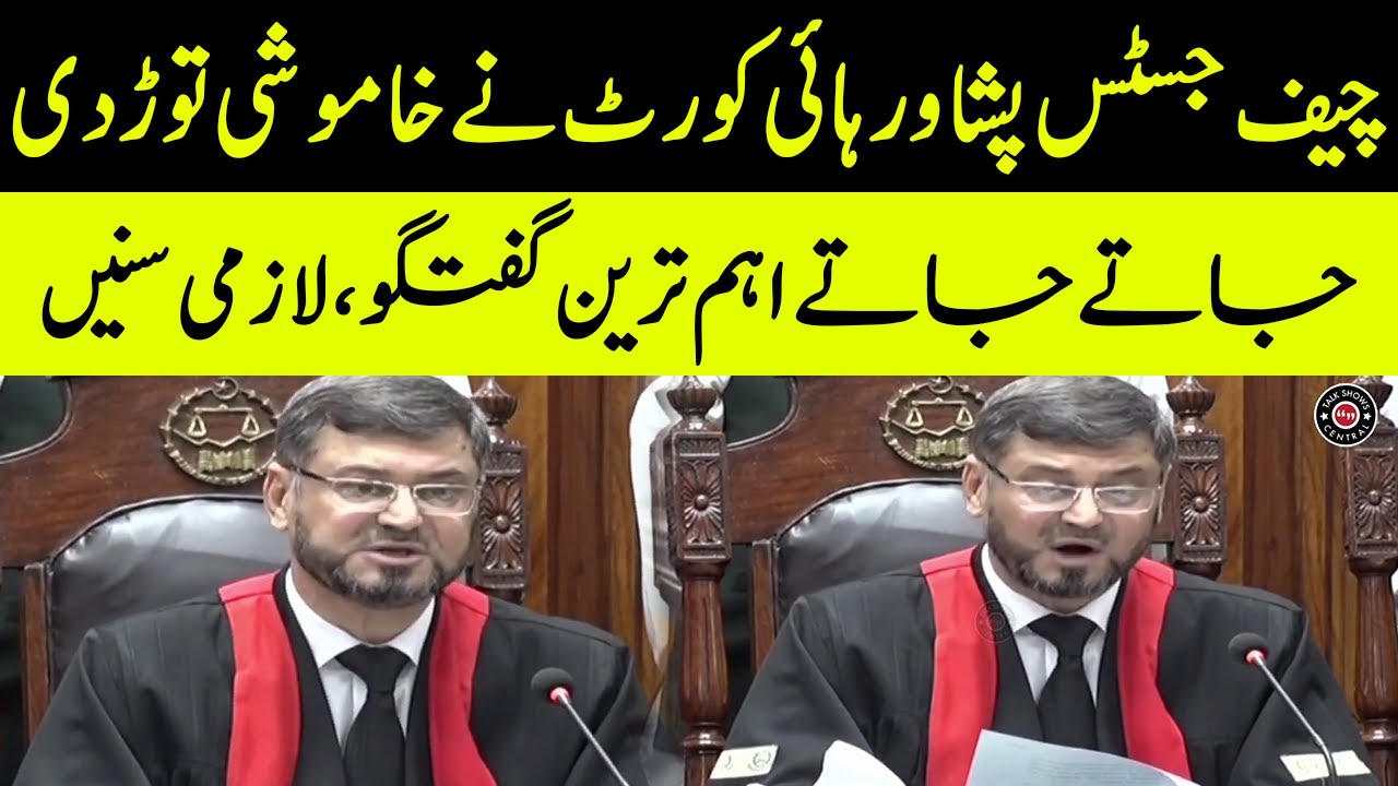 Chief Justice Peshawar High Court Finally Broke His Silence | Important Speech | TE2W