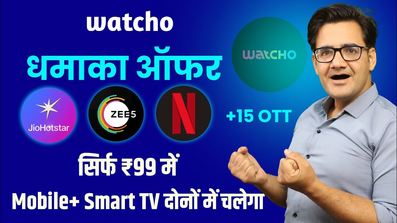 Watcho app max Offer | Get JioHotstar & 15 OTT subscription in just ₹99 | dishtv watcho