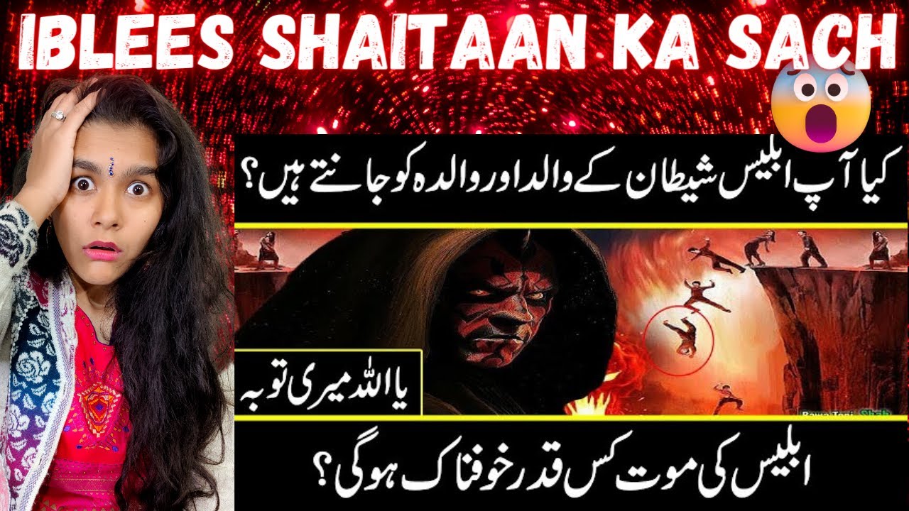 Facts and Reality You Should Know About Iblees Shaitaan | Indian Reaction On Iblis Shaitan